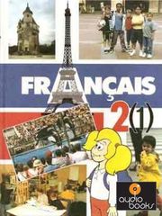 Продам учебник французского языка